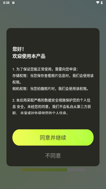 柚闪相机无广告版