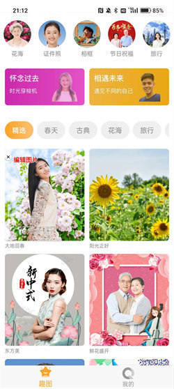 哇哦相机免费版截图4
