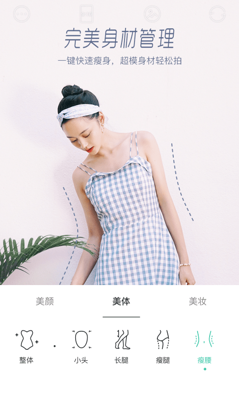 美颜激萌相机去广告版截图2