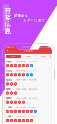 排列三和值走势图新浪爱彩经典版截图4