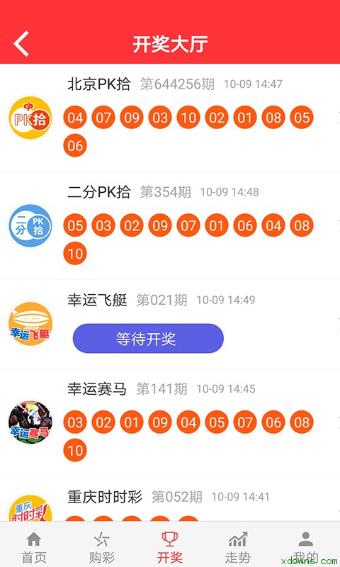 七星彩基本走势图手机版截图2