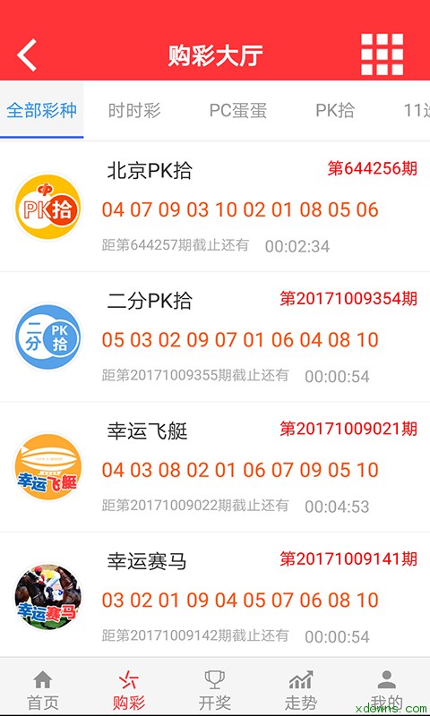 七星彩基本走势图手机版截图3