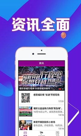 三d专家预测去广告版截图2