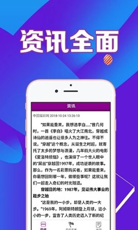 三d专家预测去广告版截图3