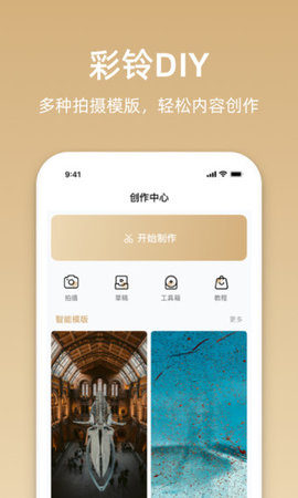 沃音乐炫铃免费播放版截图3