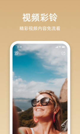 沃音乐炫铃免费播放版截图2
