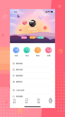 安陌直播在线观看版截图2