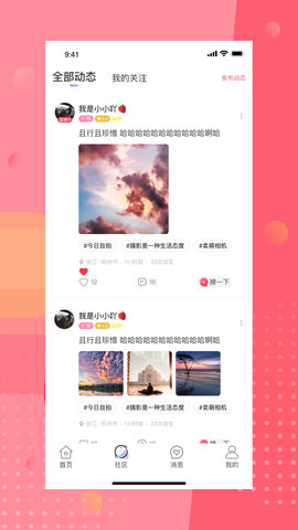 安陌直播在线观看版截图4