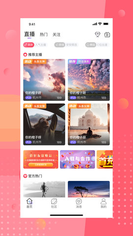 安陌直播在线观看版截图3