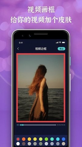 萝卜视频剪辑在线播放版