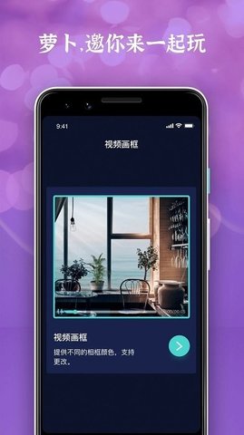 萝卜视频剪辑在线播放版截图4