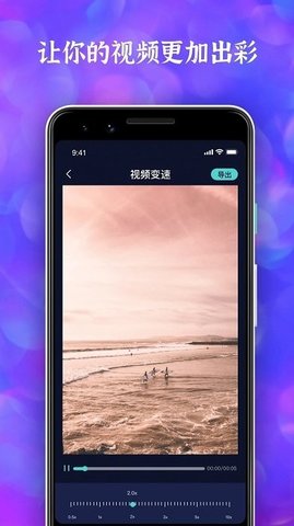 萝卜视频剪辑在线播放版截图3