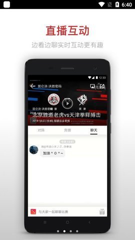 昆仑决直播免费观看版