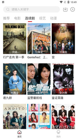北墨影视免费看版截图2