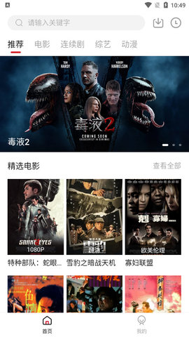 北墨影视免费看版截图4