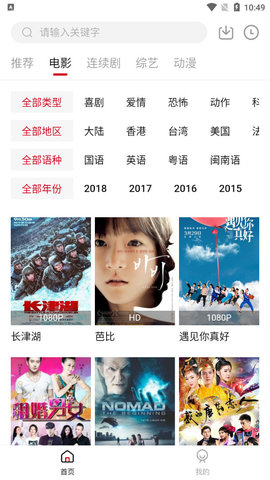 北墨影视免费看版截图3