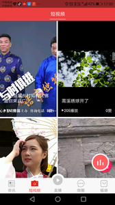 广元手机台直播破解版截图3