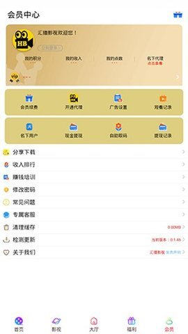 汇播影视全网vip免费看版截图2