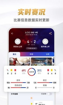 9球体育直播高清版截图3