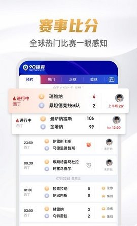 9球体育高清版截图2