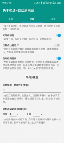 快手极速版刷金币截图2