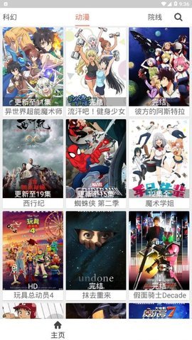 大熊猫影视在线观看版截图2