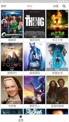 大熊猫影视在线观看版截图3