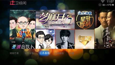 卫综闲tv版截图3