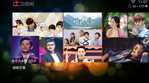 卫综闲官方版截图5