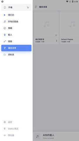 变色龙音乐播放器永久免费版