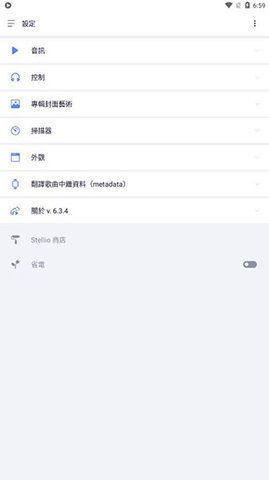 变色龙音乐播放器永久免费版截图2