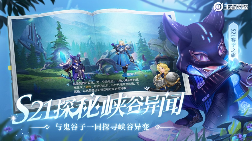 王者荣耀新赛季国际服版截图2