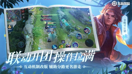 王者荣耀新赛季国际服版截图3