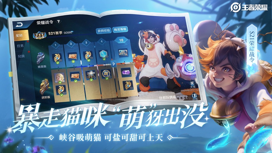 王者荣耀新赛季国际服版截图4