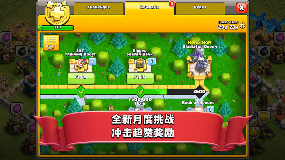 部落冲突国际服版截图2