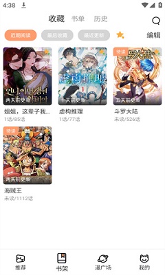 喵趣漫画手机完整版