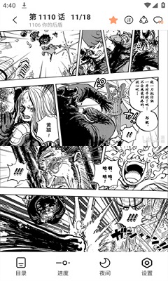 喵趣漫画手机完整版截图2