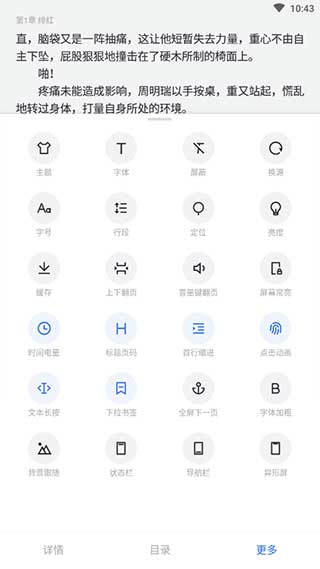 厚墨免费阅读版截图5