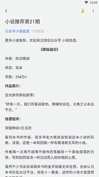 厚墨免费阅读版