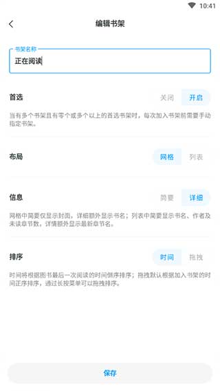 厚墨免费阅读版截图2