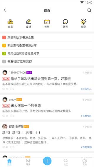 厚墨免费阅读版截图3
