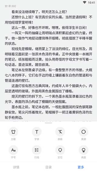 厚墨免费阅读版截图4