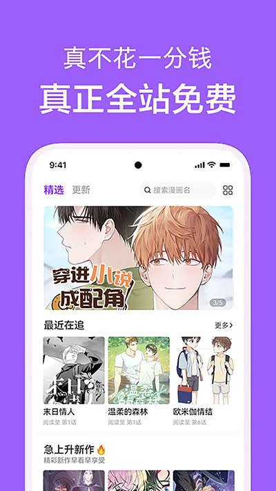看耽漫画无限观看版截图2