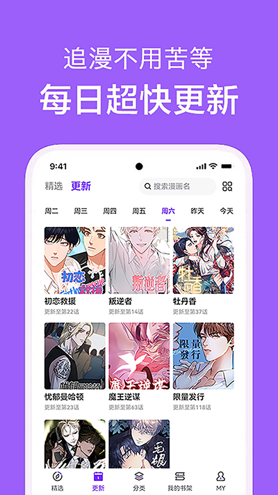看耽漫画无限观看版截图3