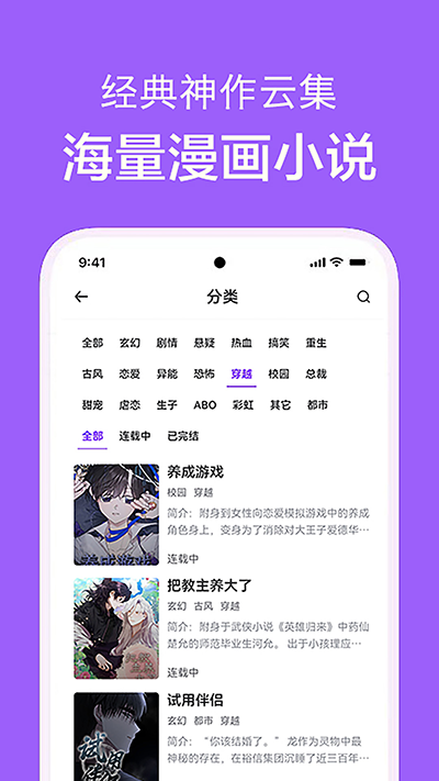 看耽漫画无限观看版截图4