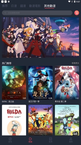 囧次元动漫正版截图2