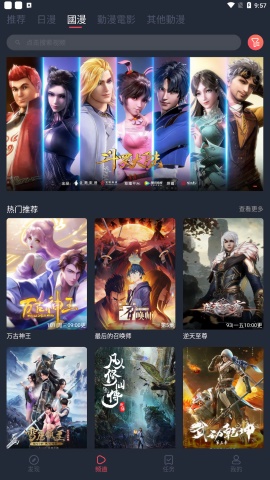 囧次元动漫本官方版