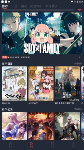 囧次元动漫本官方版截图3