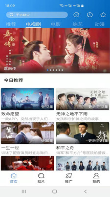 每日影视大全极速版截图4