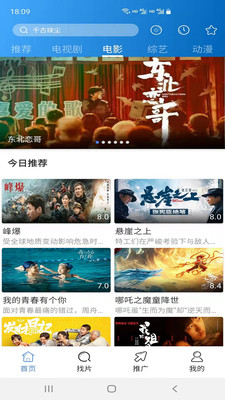 每日影视大全极速版截图3